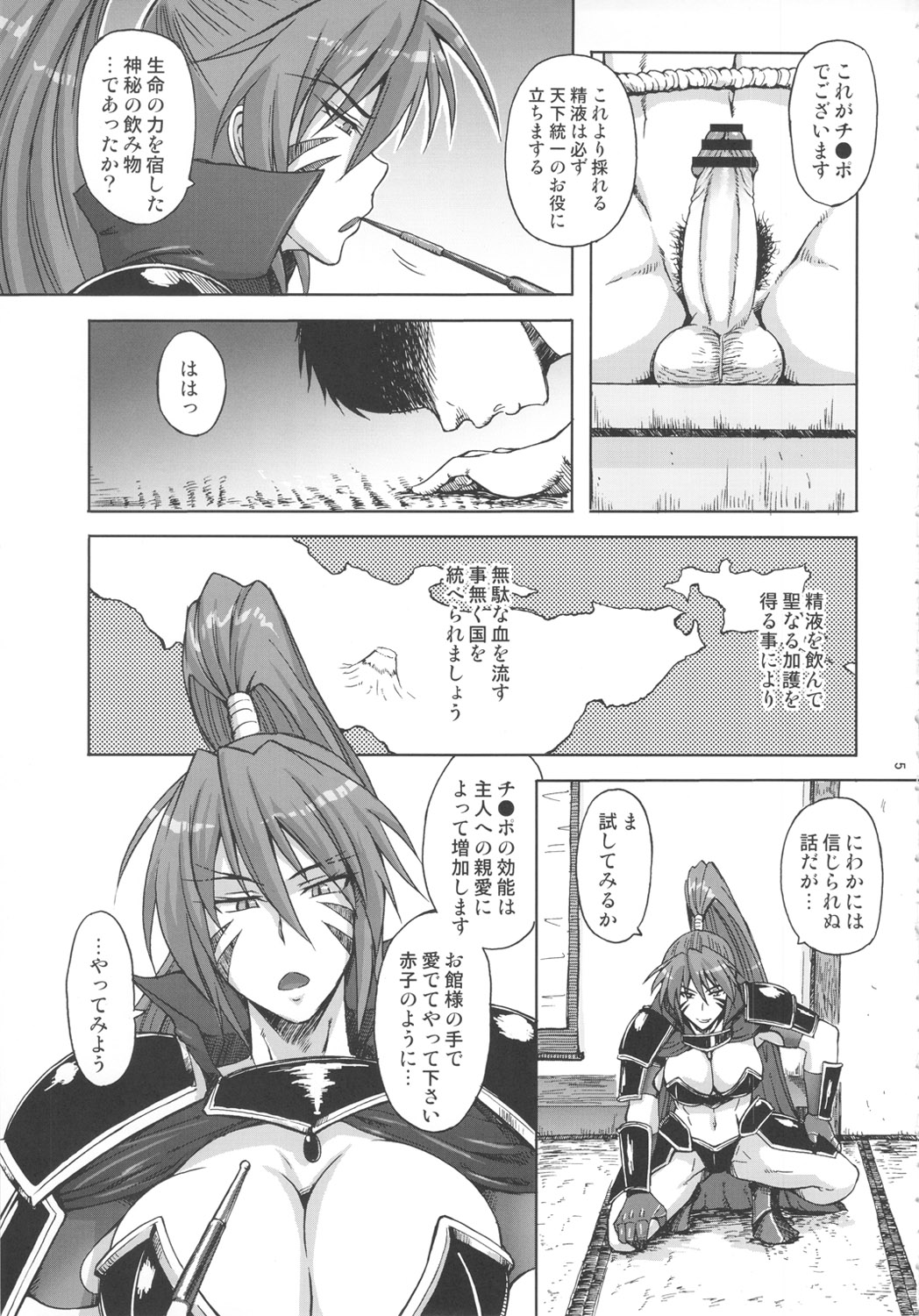 (C82) [SHD (Buchou Chinke, Hiromi)] Momoiro Otome ~Haijo Sengokuchou~ (Sengoku Otome) page 4 full