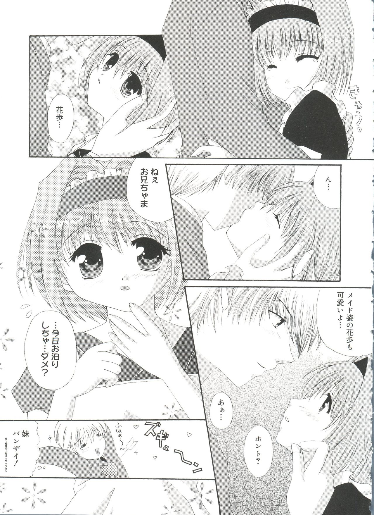 [Anthology] Welcome Island Vol. 3 (Sister Princess) page 54 full