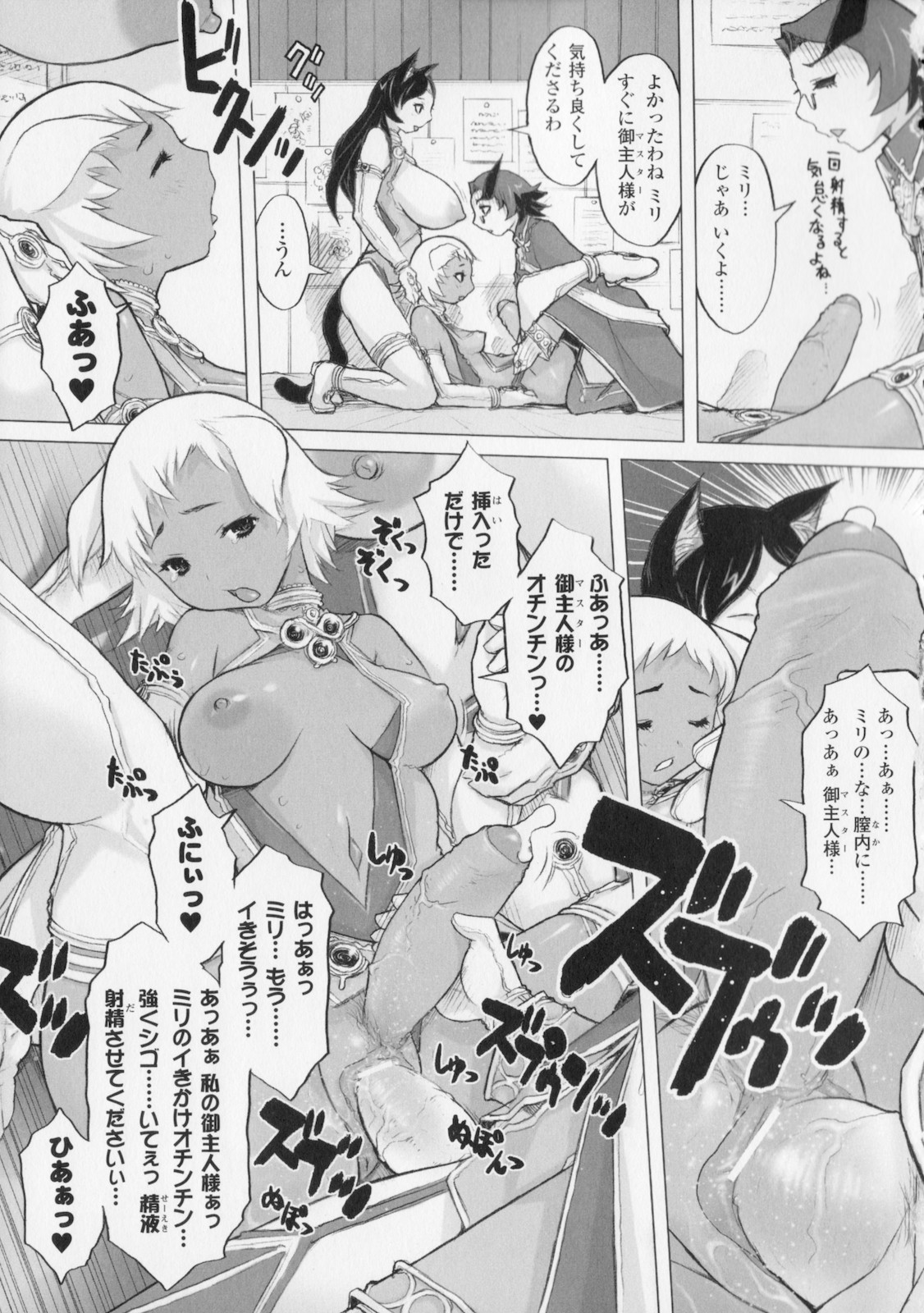 [Kikenn Sisou] Princess Fall Down -Darakuhime- page 169 full