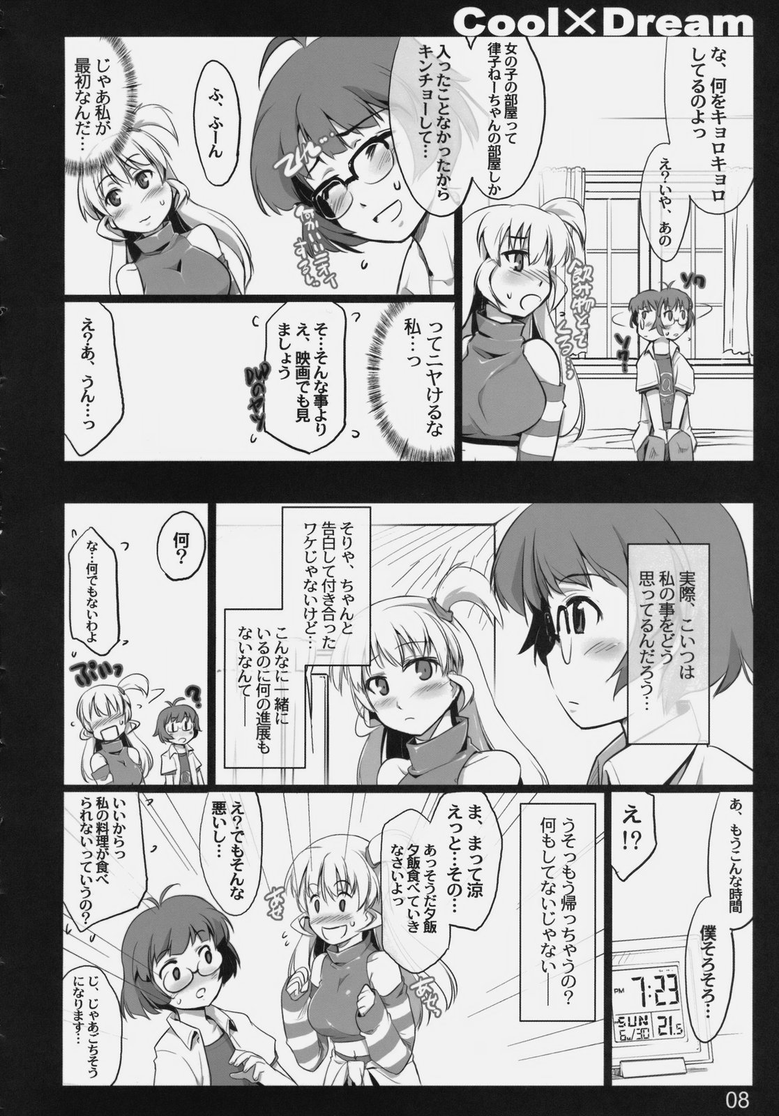 (C77) [Shimoyakedou (Ouma Tokiichi)] Cool×Dream (THE IDOLM@STER Dearly Stars) page 9 full