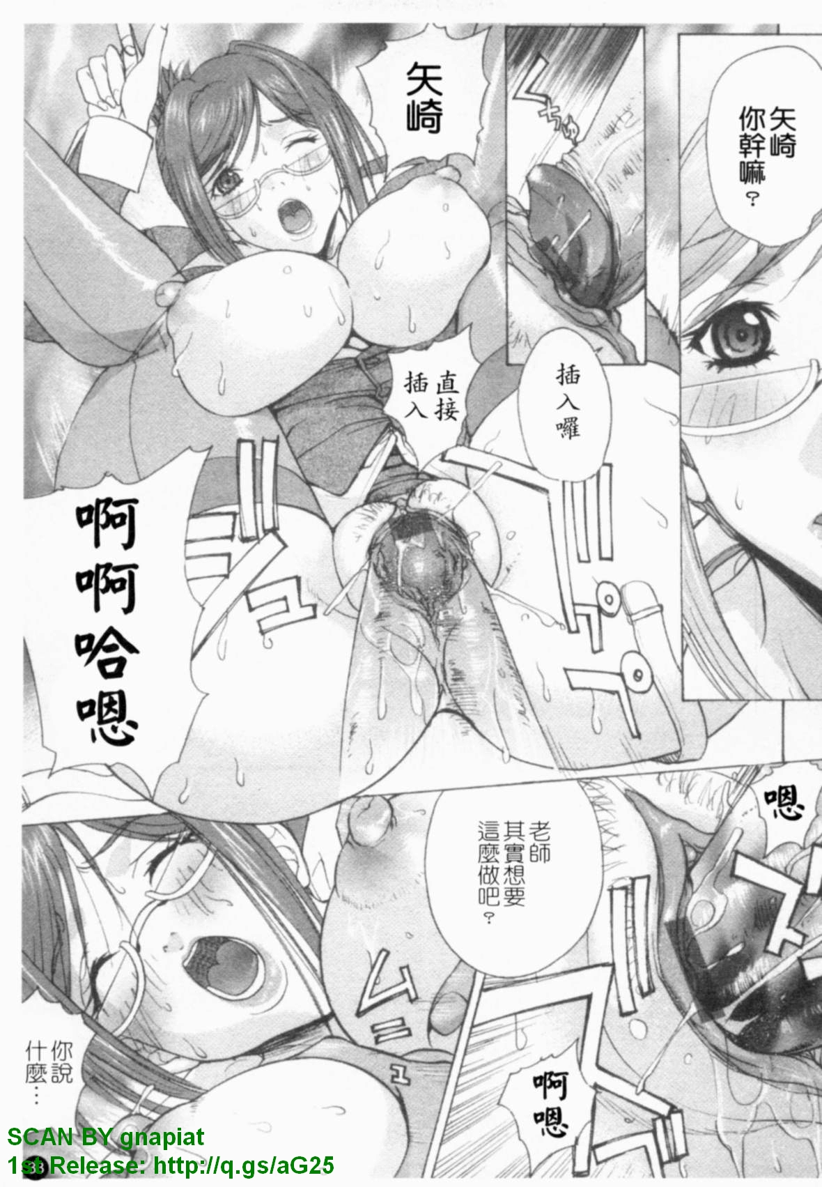 [Kika = Zaru] Ane ☆ Fes | 鄰家大姊姊 [Chinese] page 34 full