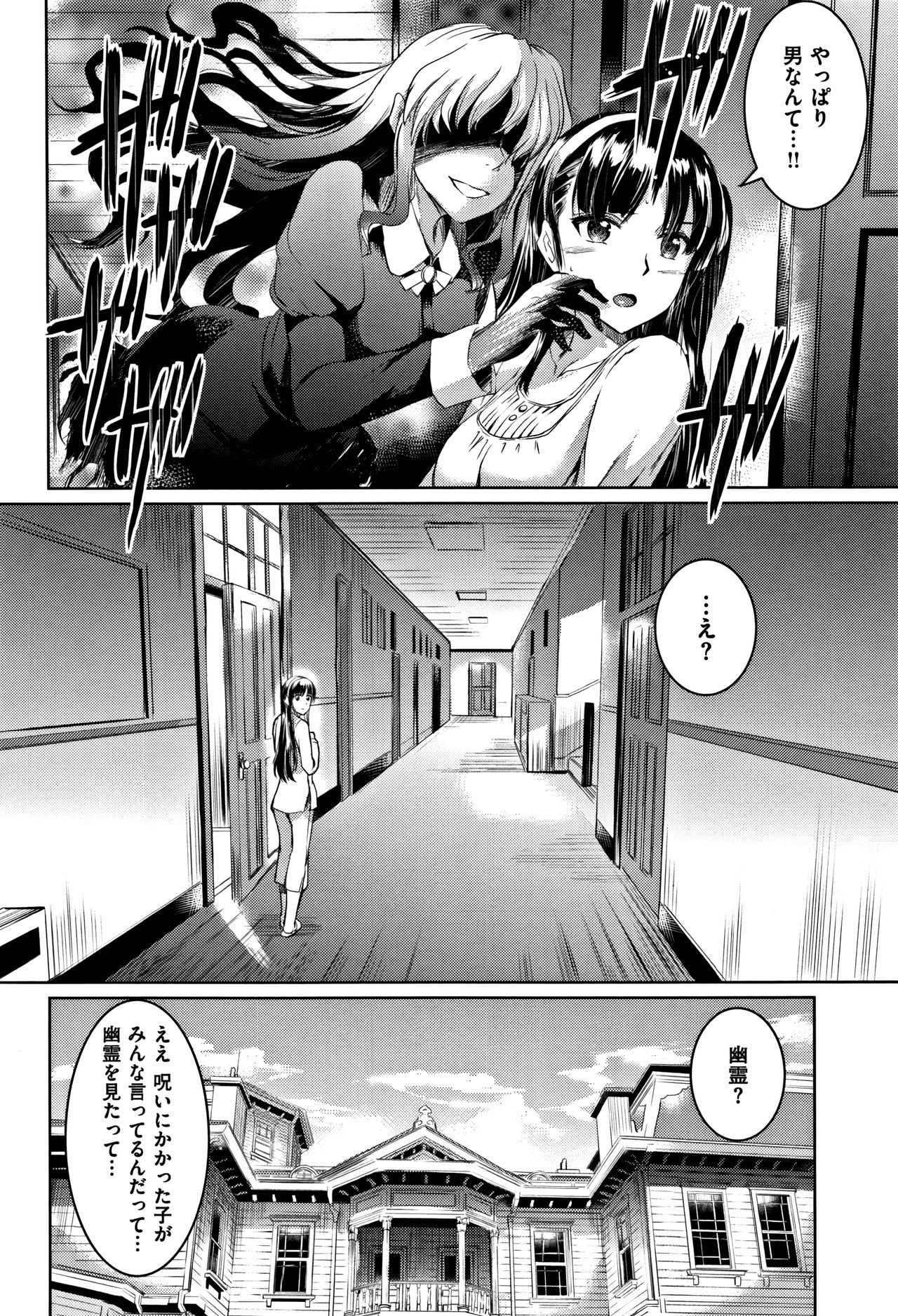 [Kamisiro Ryu] Shirushi page 51 full