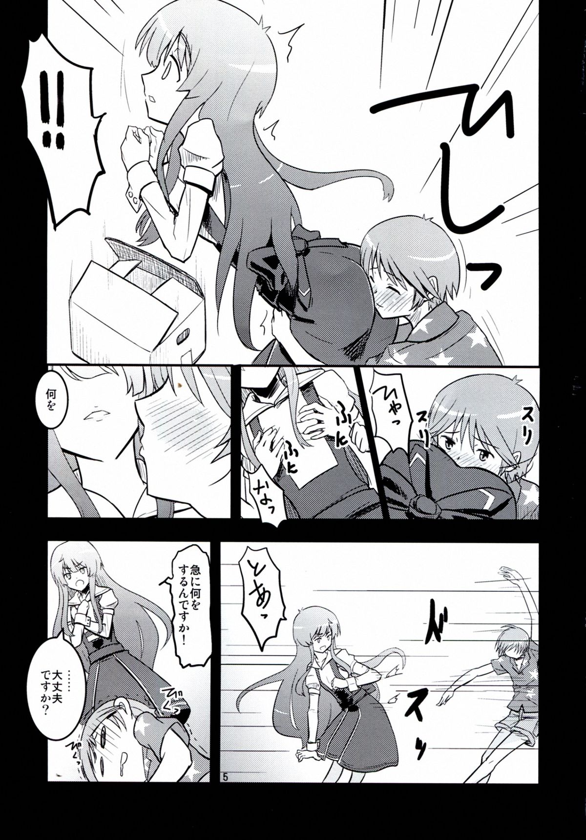 (C83) [crossray (Oomori Makoto)] Daitan na Kare (Jinrui wa Suitai Shimashita) page 5 full