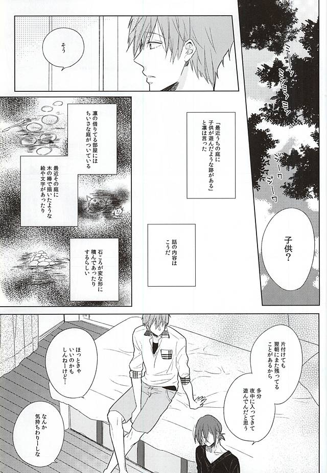 (C88) [Cordless Bungee (Cajilo)] Okubyoumono no Yoru to Tsume - Midnight and Nail of Chicken (Free!) page 2 full