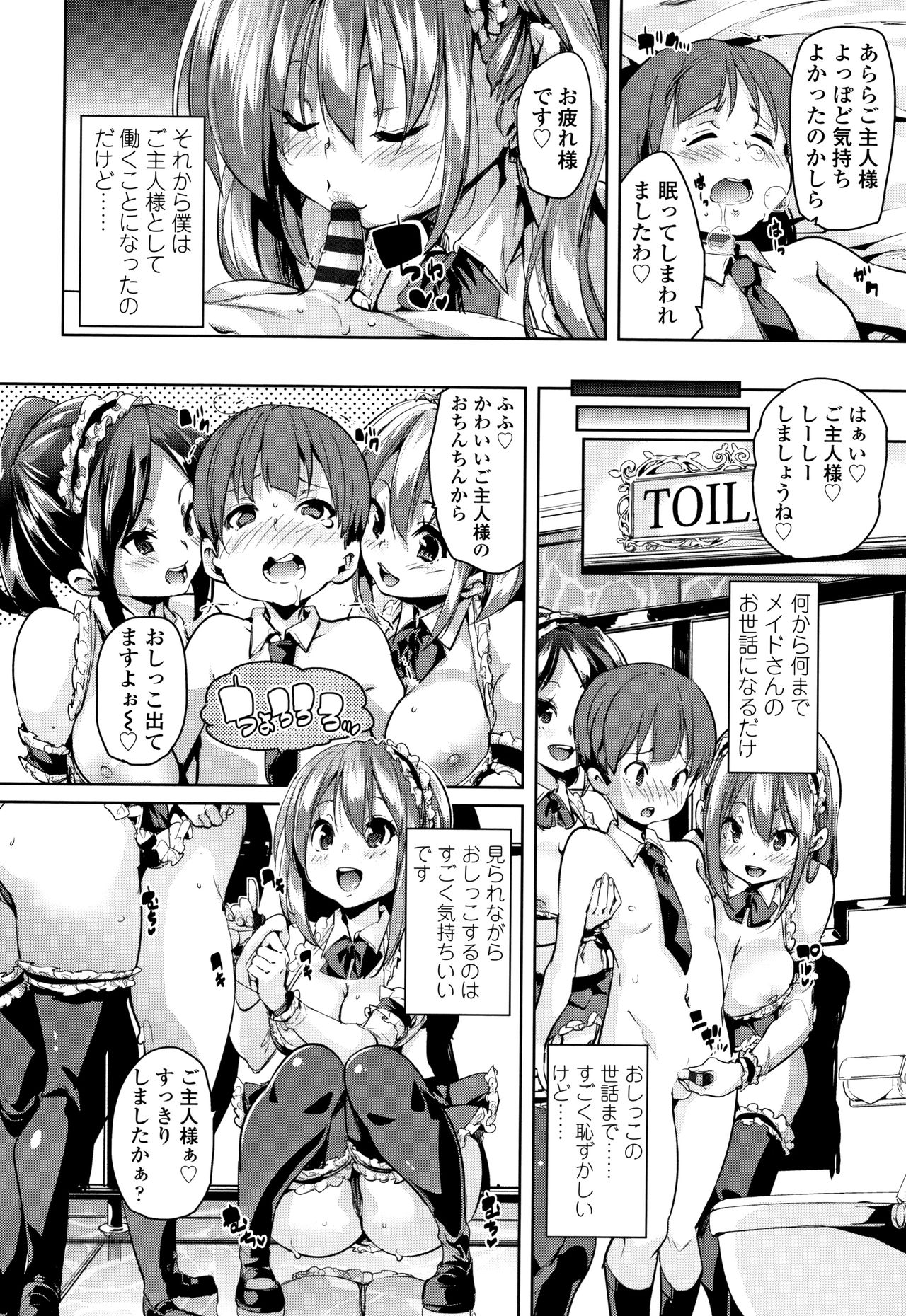 [Marui Maru] Gochisou-sama Deshita page 15 full