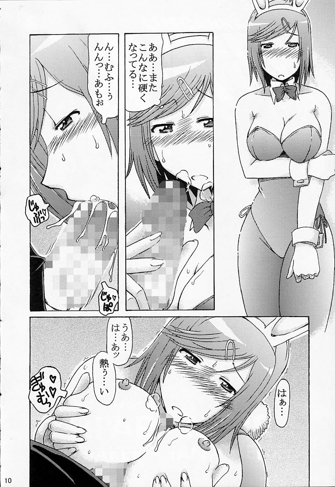 [cLock work] Diet Daisakusen (Kenkou Zanrakei Suieibu Umishou) page 9 full