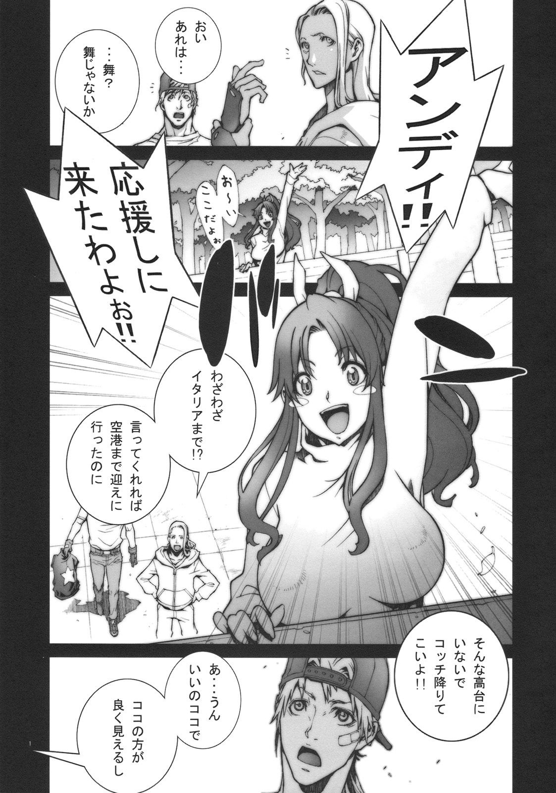 (COMIC1☆4) [P-collection (Nori-Haru)] Kachousen (Fatal Fury, King of Fighters) page 2 full