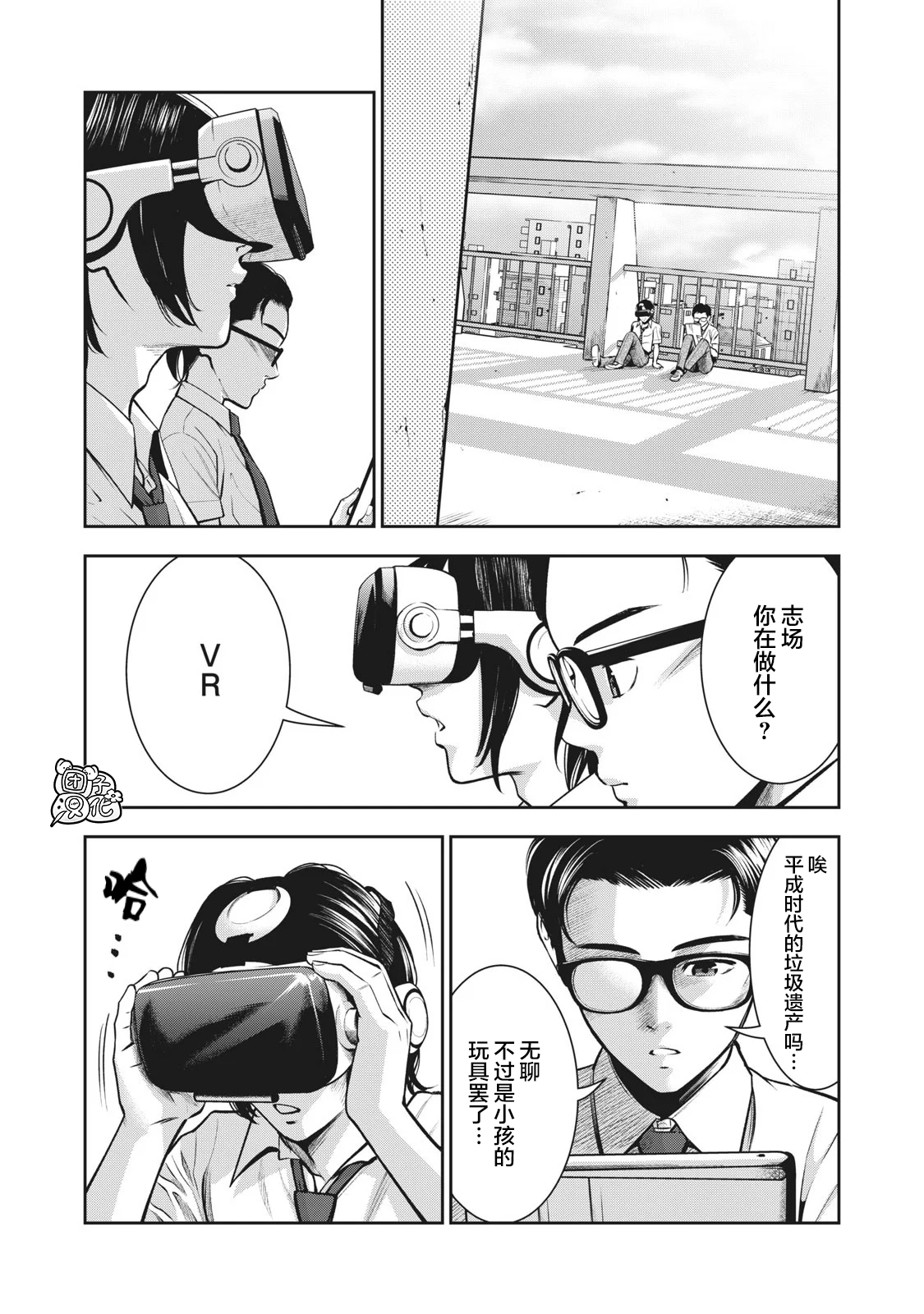 [MURATA KOUJI] AKAI RINGO Ch. 1 [Chinese] [团子汉化组] page 18 full