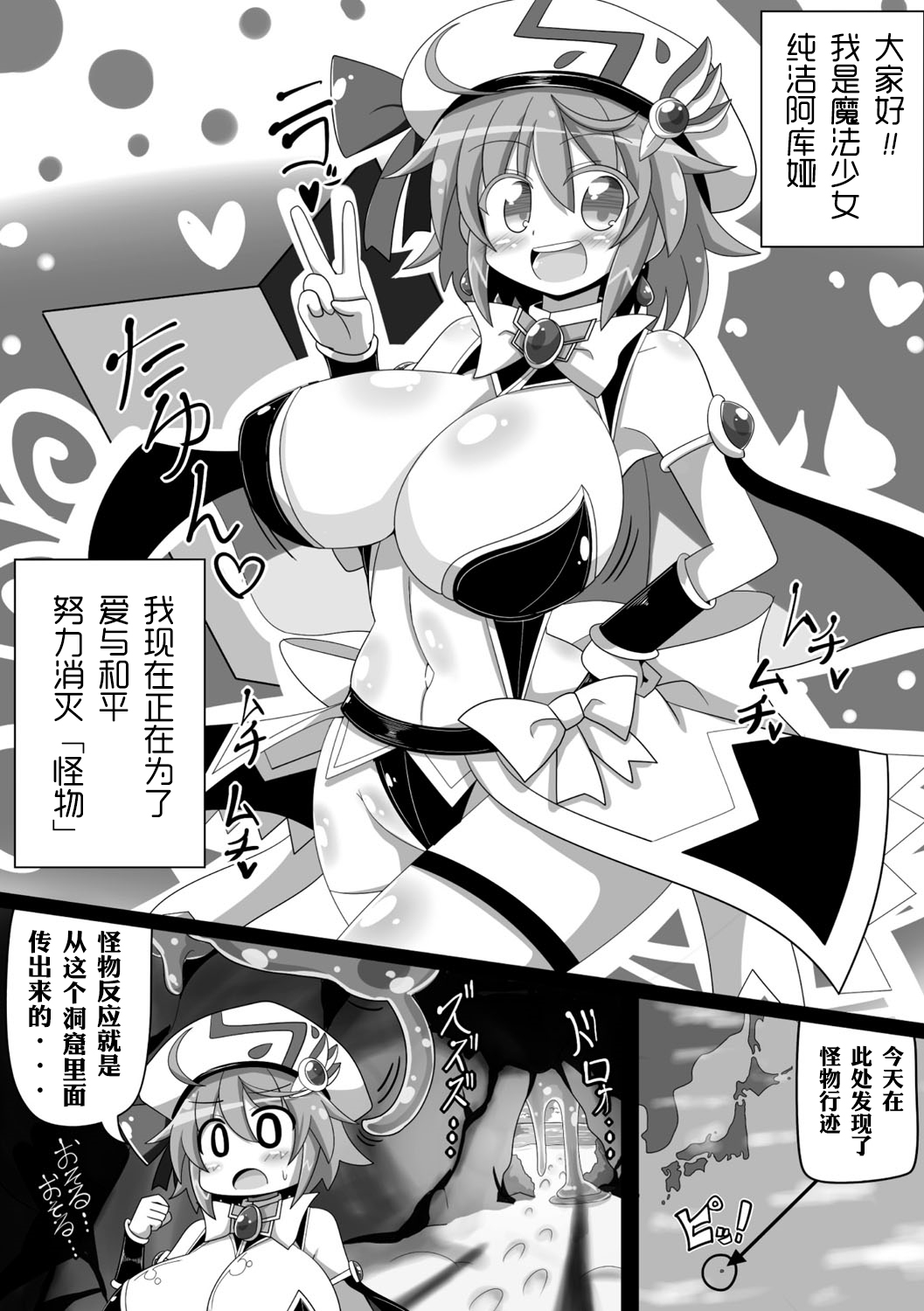 [Rindou] Mahou Shoujo wa Slime no Oyome-san | Magical girl is slime's wife (2D Comic Magazine Mahou Shoujo Naedokoka Keikaku Vol. 2) [Chinese] [可乐x不咕鸟汉化组] [Digital] page 2 full