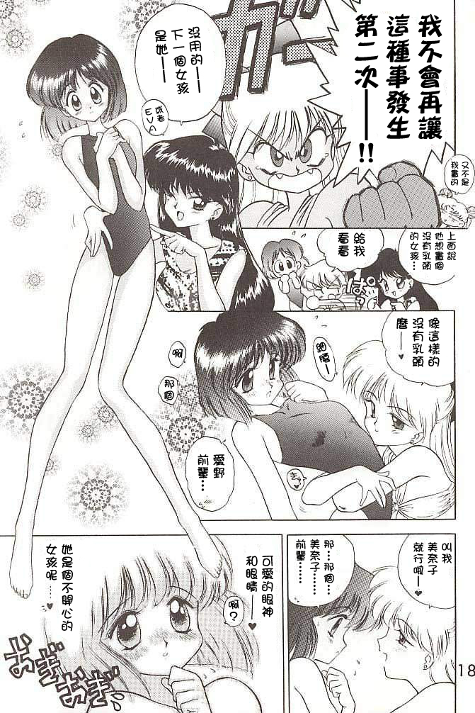 [BLACK DOG (Kuroinu Juu)] HEAVEN'S DOOR (Bishoujo Senshi Sailor Moon) [Chinese] [網上打飛機個人漢化] page 50 full