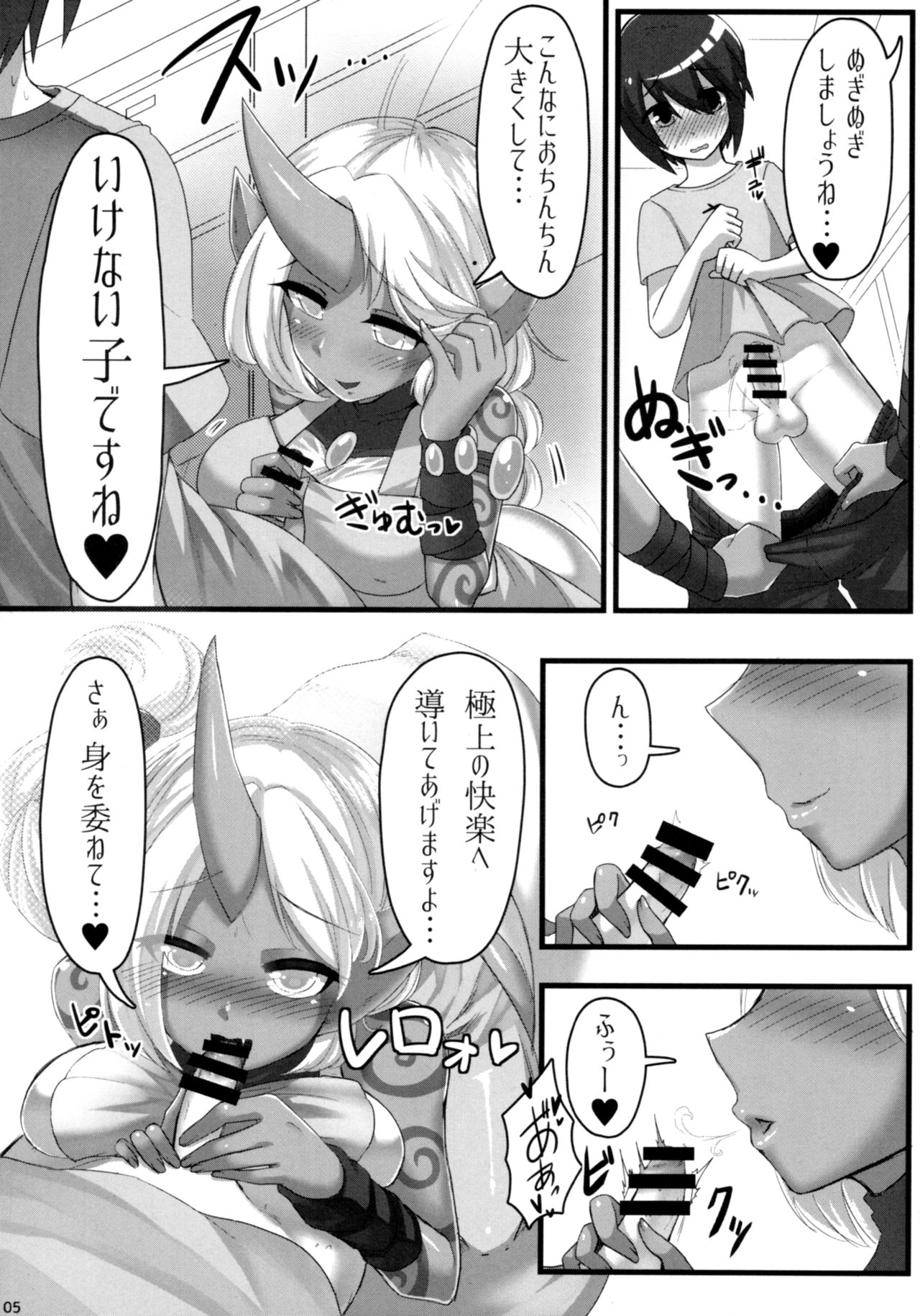 (C93) [God Bird LOVE (Tanpopo Hayabusamaru)] Soraka Mama ni Negai o (League of Legends) page 6 full