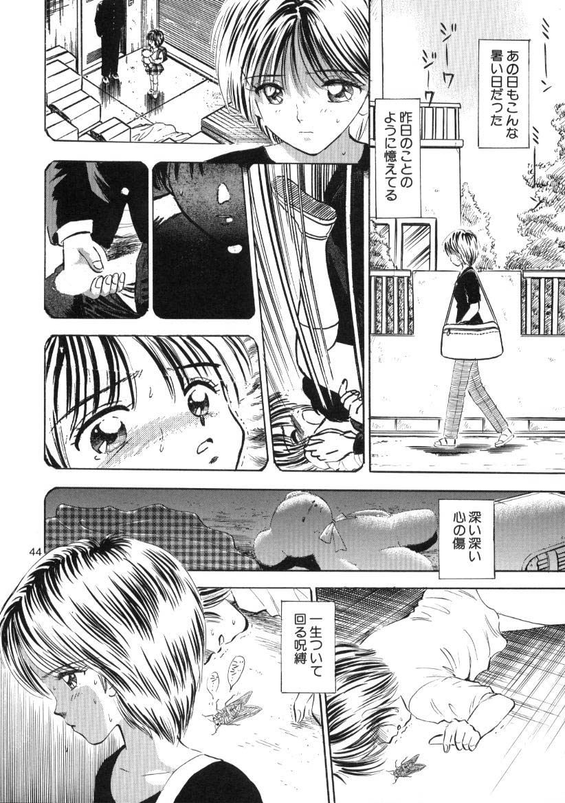 (C59) [Mystic Chord (Jairo Amarume)] Seifuku Shoujo no Seibutsugaku page 43 full