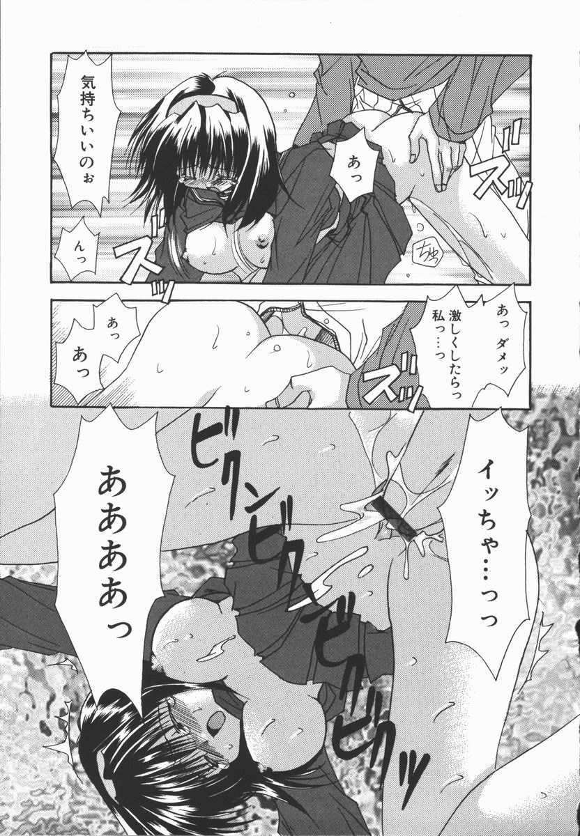 [Ryuga Syo] Mayutan Complex page 55 full