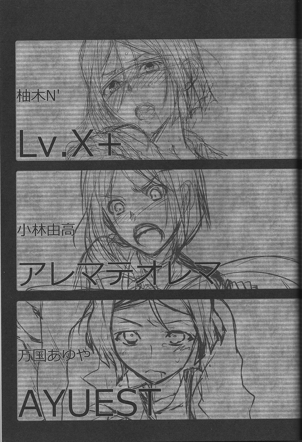 (Ou no Utsuwa) [AYUEST, Alemateorema, Lv.X+ (Bankoku Ayuya, Kobayashi Youkoh, Yuzuki N Dash)] Waver Pero Pero! (Fate/Zero) page 48 full