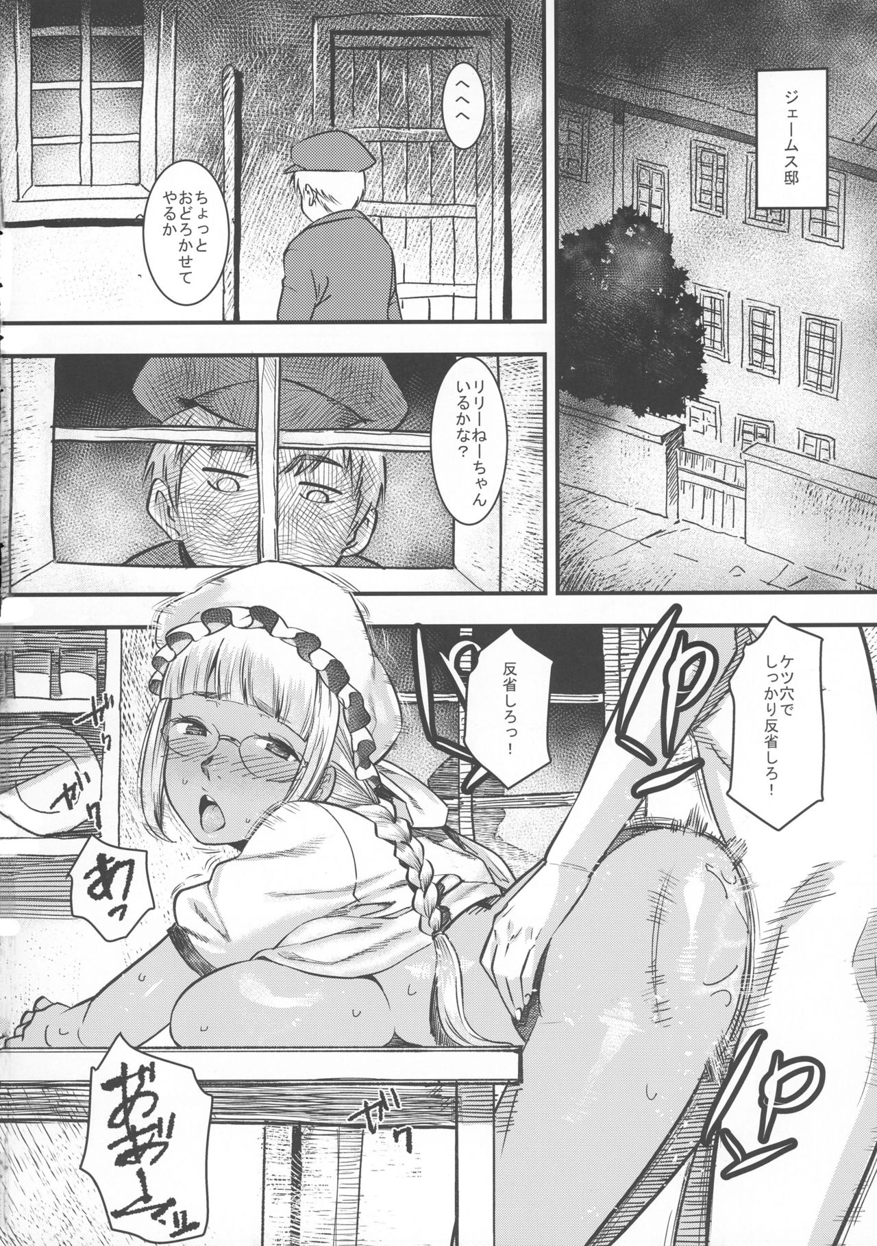 (C90) [GOLD KOMAN SEX (Bakushishi AT)] Daitensai! Kasshoku Kokumaro Funnyuu Maid!!! page 5 full