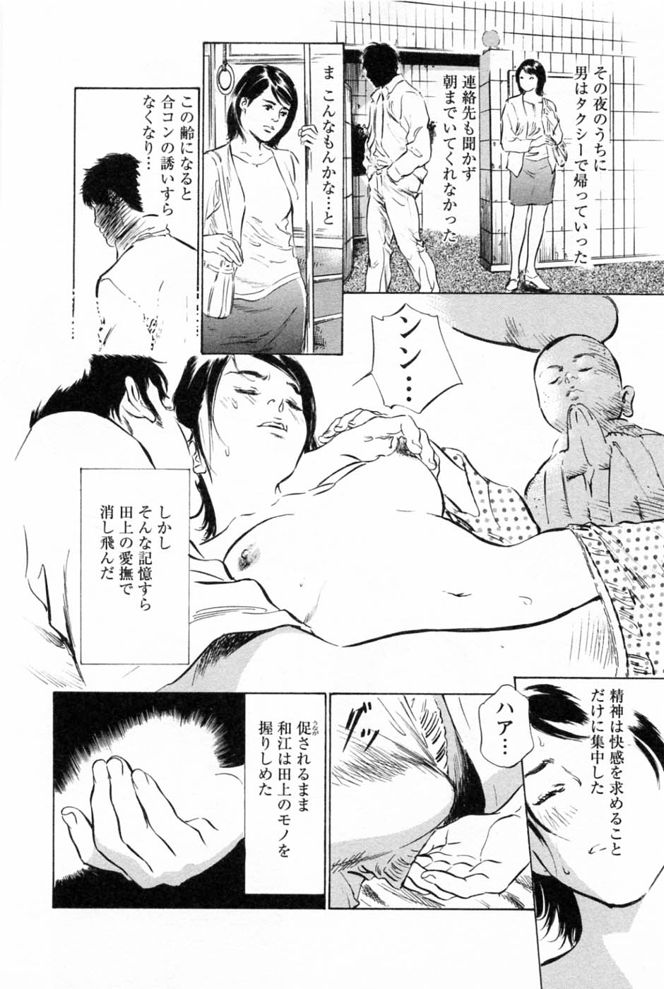 [Tomisawa Chinatsu, Hazuki Kaoru] My Pure Lady Vol.2 page 32 full