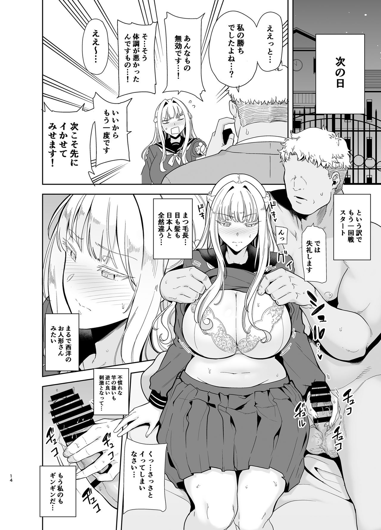 [DOLL PLAY (Kurosu Gatari)] Seika Jogakuin Koutoubu Kounin Sao Oji-san 4 [Digital] page 13 full
