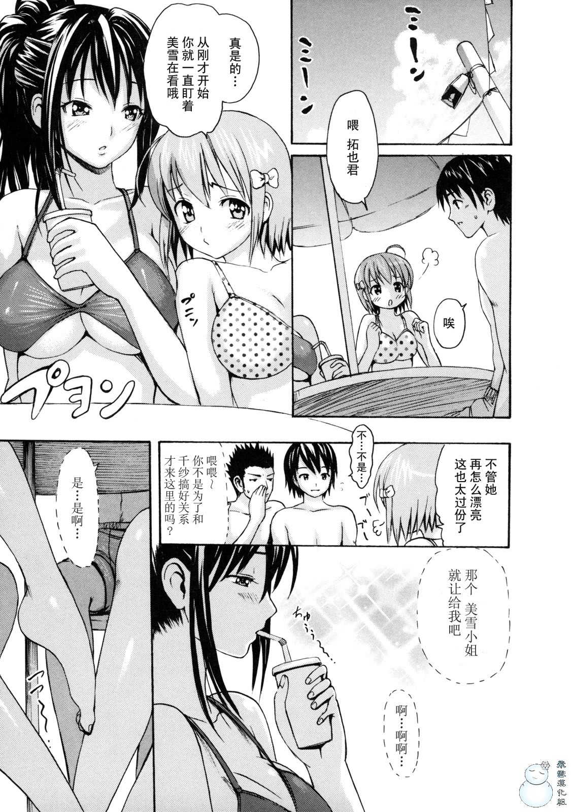 [いーむす·アキ] とろけるからだ page 45 full