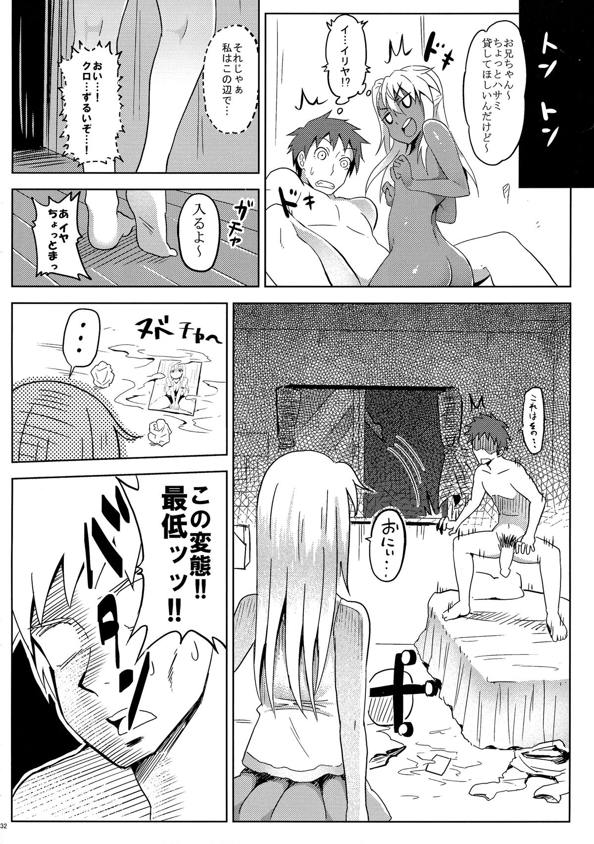 (C87) [FASTROPE, nac000 (Sayossa, Neko@Ruko)] Prisma ☆ Ilya 4koi!!! (Fate/kaleid liner Prisma Illya) page 32 full