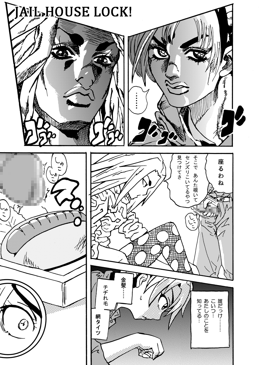 [Metametadan (Metameta)] Jolyne Abnormal Play (JoJo's Bizarre Adventure - Stone Ocean) [Digital] page 3 full