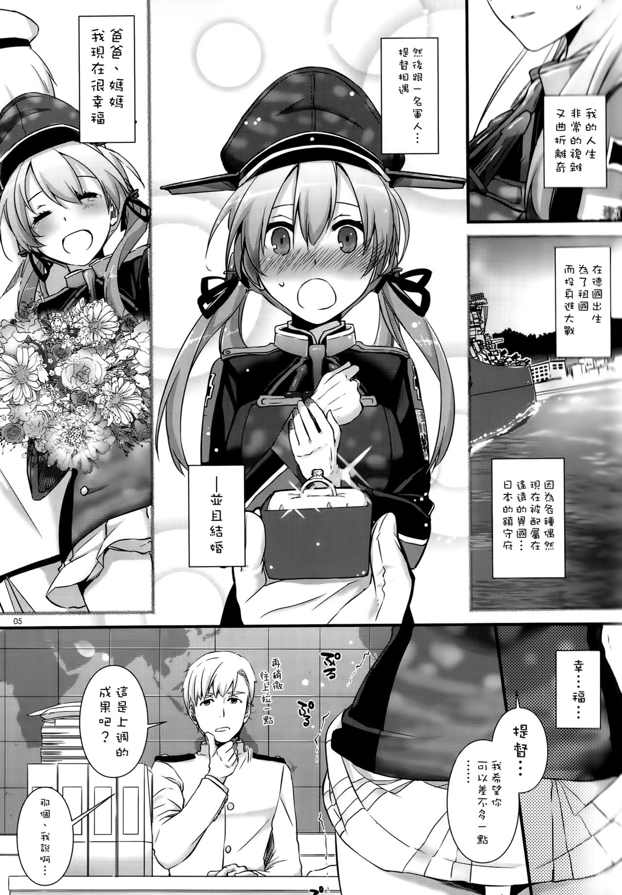 (COMIC1☆10) [Digital Lover (Nakajima Yuka)] D.L. action 106 (Kantai Collection -KanColle-) [Chinese] [空気系☆漢化] page 4 full