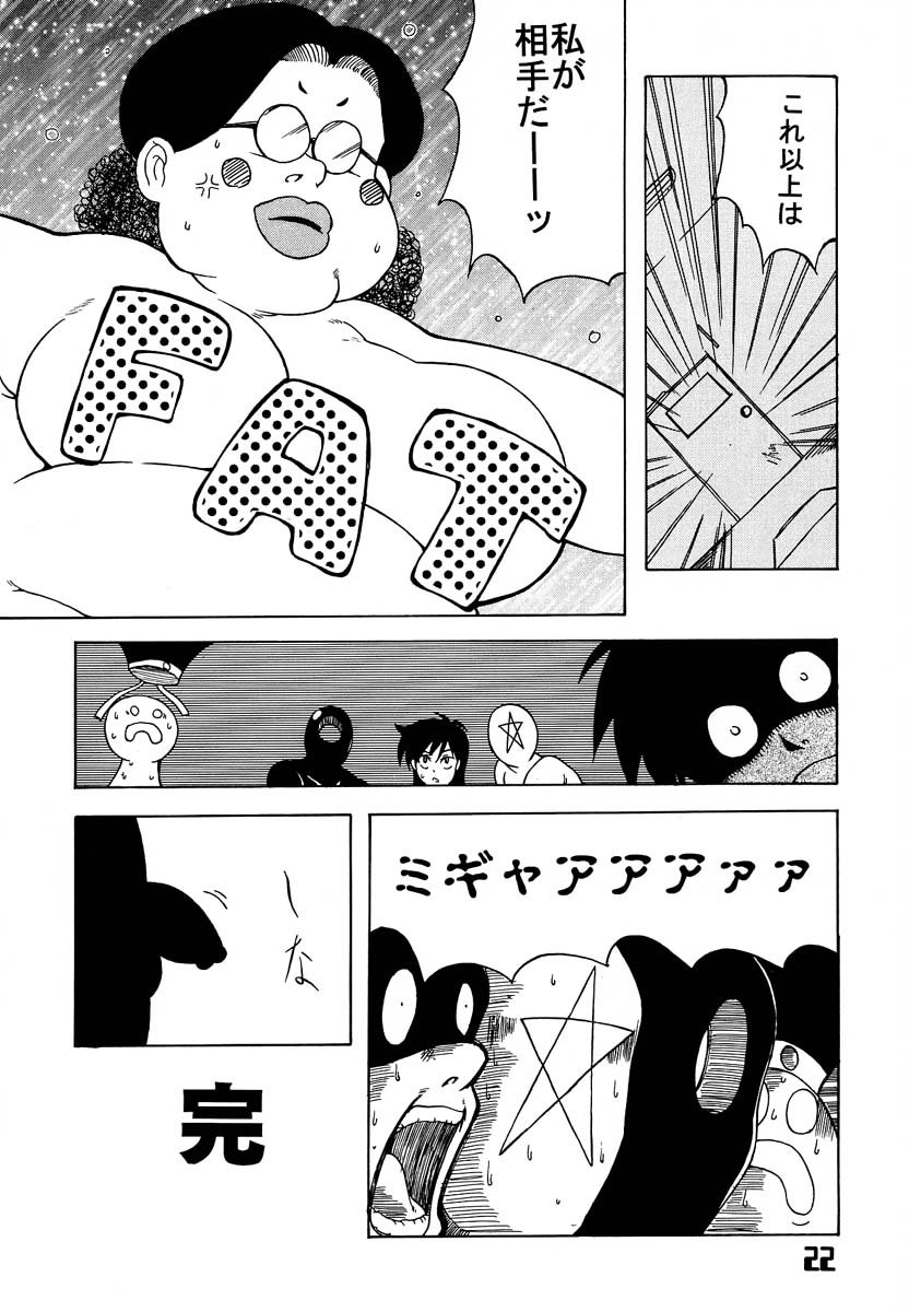 [SHD (Buchou Chinke)] Haijo Ninpouchou 8 (High School! Kimengumi) page 21 full