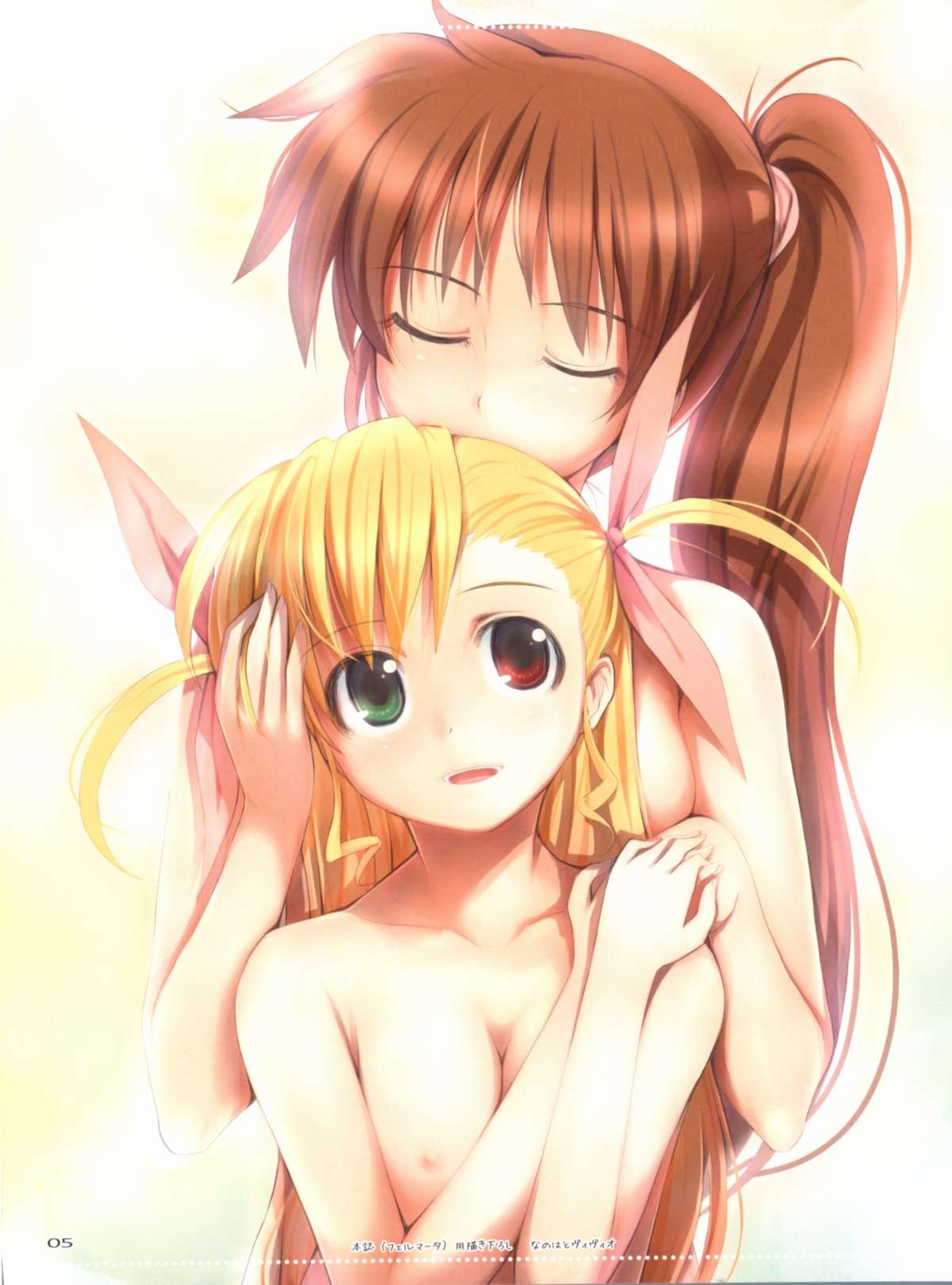 (C78) [TRI-MOON! (Mikazuki Akira!)] FERMATA (Mahou Shoujo Lyrical Nanoha) page 4 full