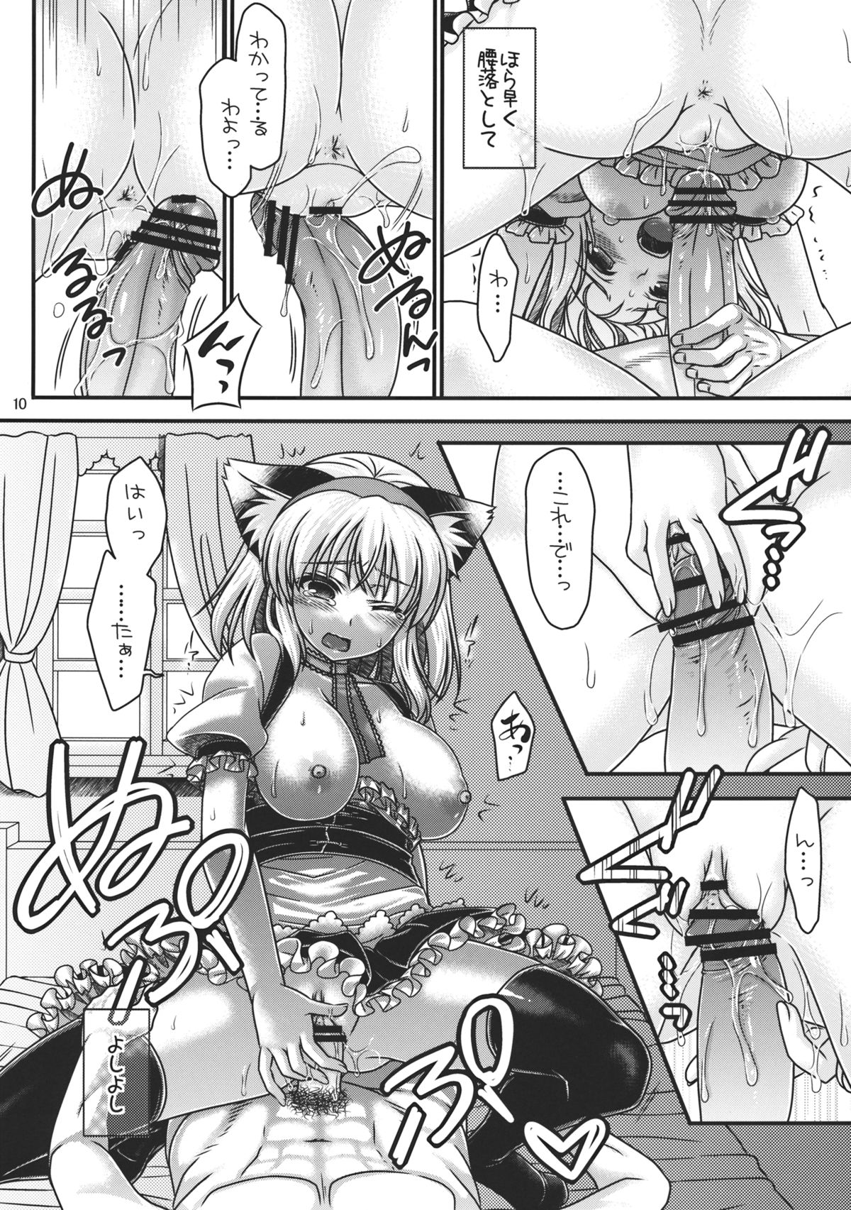 (C82) [IIWAKE-GAISYA (Shigemiya Kyouhei)] Nanairo to Koibito Play (Touhou Project) page 10 full