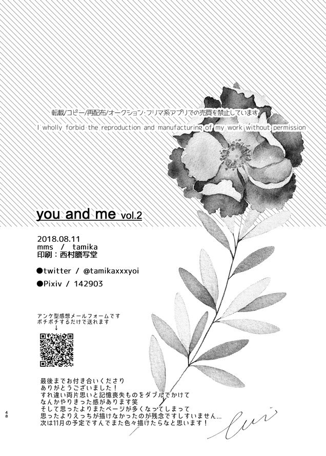 [MMS (tamika)] you and me (Yuri!!! on ICE) [Digital] page 99 full