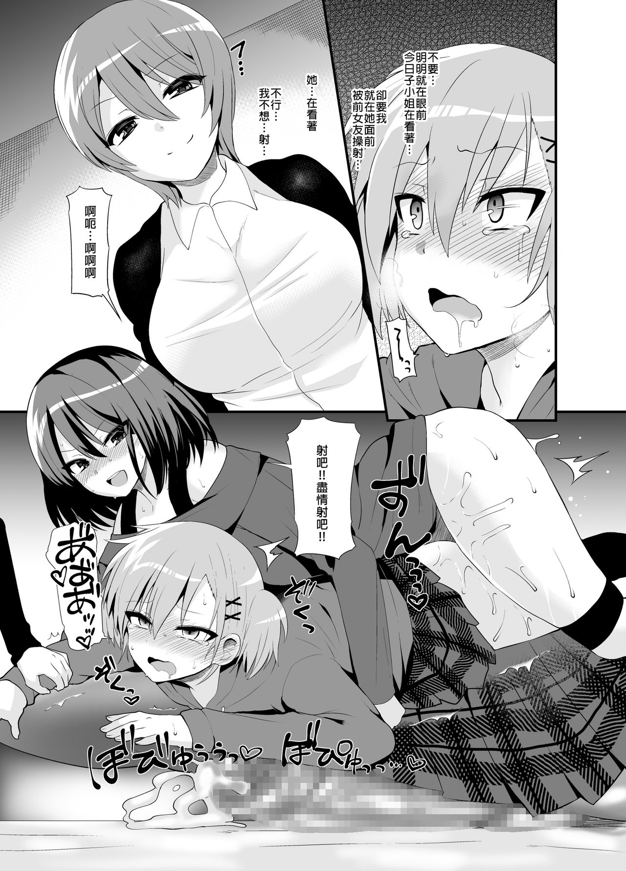 [Oshiruko Kan (Piririnegi)] Futanari! Oshioki Time 4.5 ~Shokuzai & Onedari Hen~ [Chinese] [沒有漢化] [Digital] page 19 full