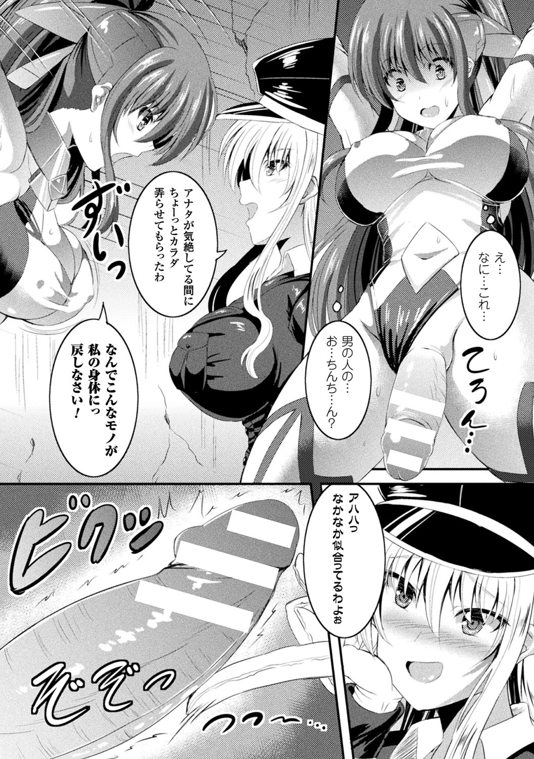 [Anthology] 2D Comic Magazine Futanari Kikaikan Seieki o Shiboritsukusu Kikai Zeme Jigoku!! Vol. 2 [Digital] page 46 full