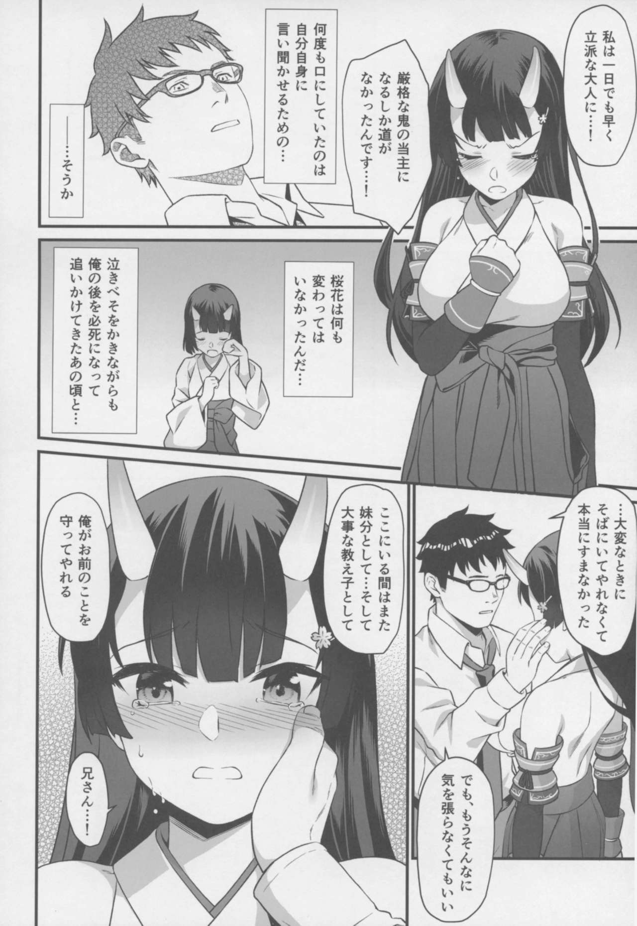 (C94) [Athome Shuka (Takunomi)] Enjo Kouhai 6 page 21 full