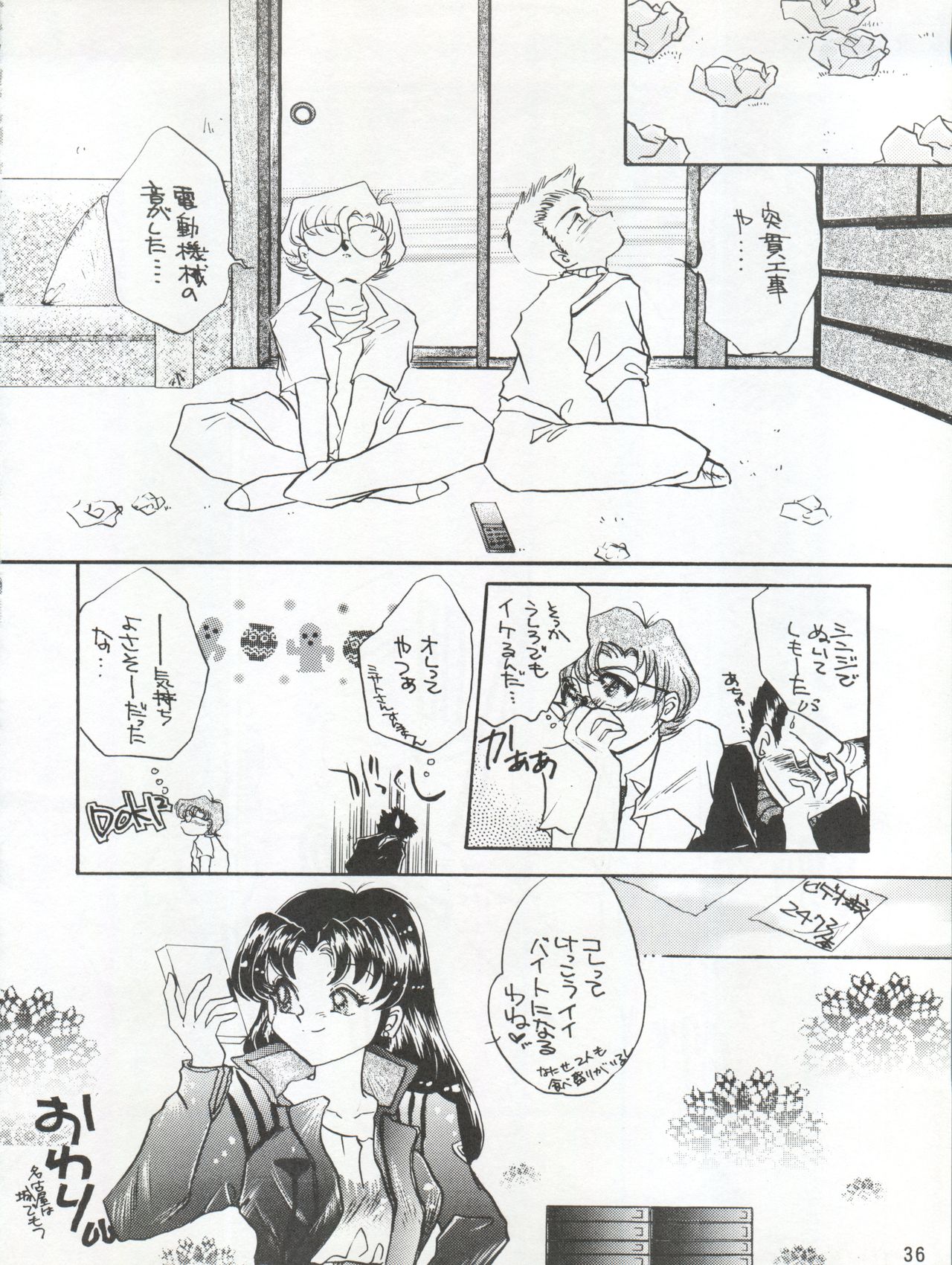 (CSP2) [Office Neko (Various)] MAX Vol. 3 (Neon Genesis Evangelion) page 34 full