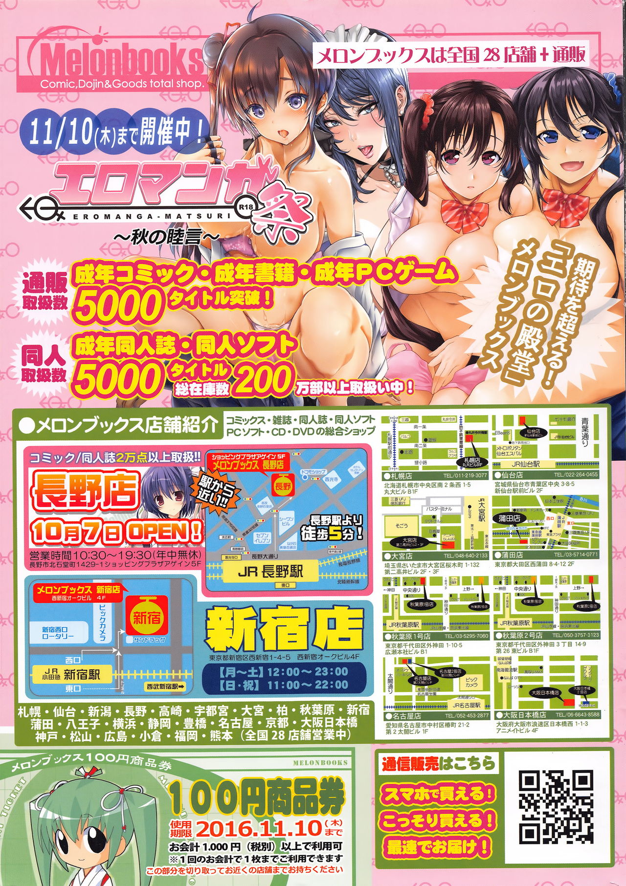 Monthly Vitaman 2016-12 page 252 full