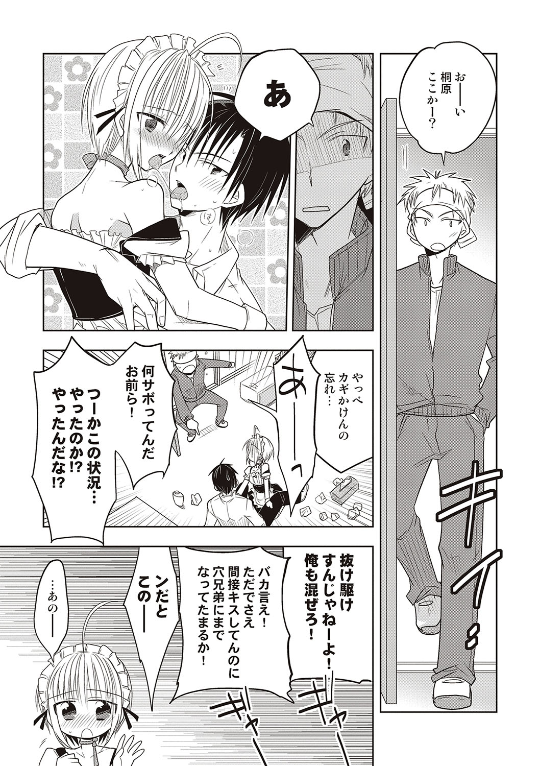 [Mitohi.] Kanojo ♂ to Shitai Eroi Koto - A nasty thing playing with my boy [Digital] page 20 full