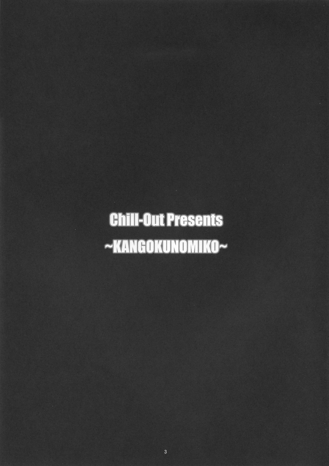 (C70) [Chill-Out (Fukami Naoyuki)] KANGOKUNOMIKO (Samurai Spirits) page 2 full