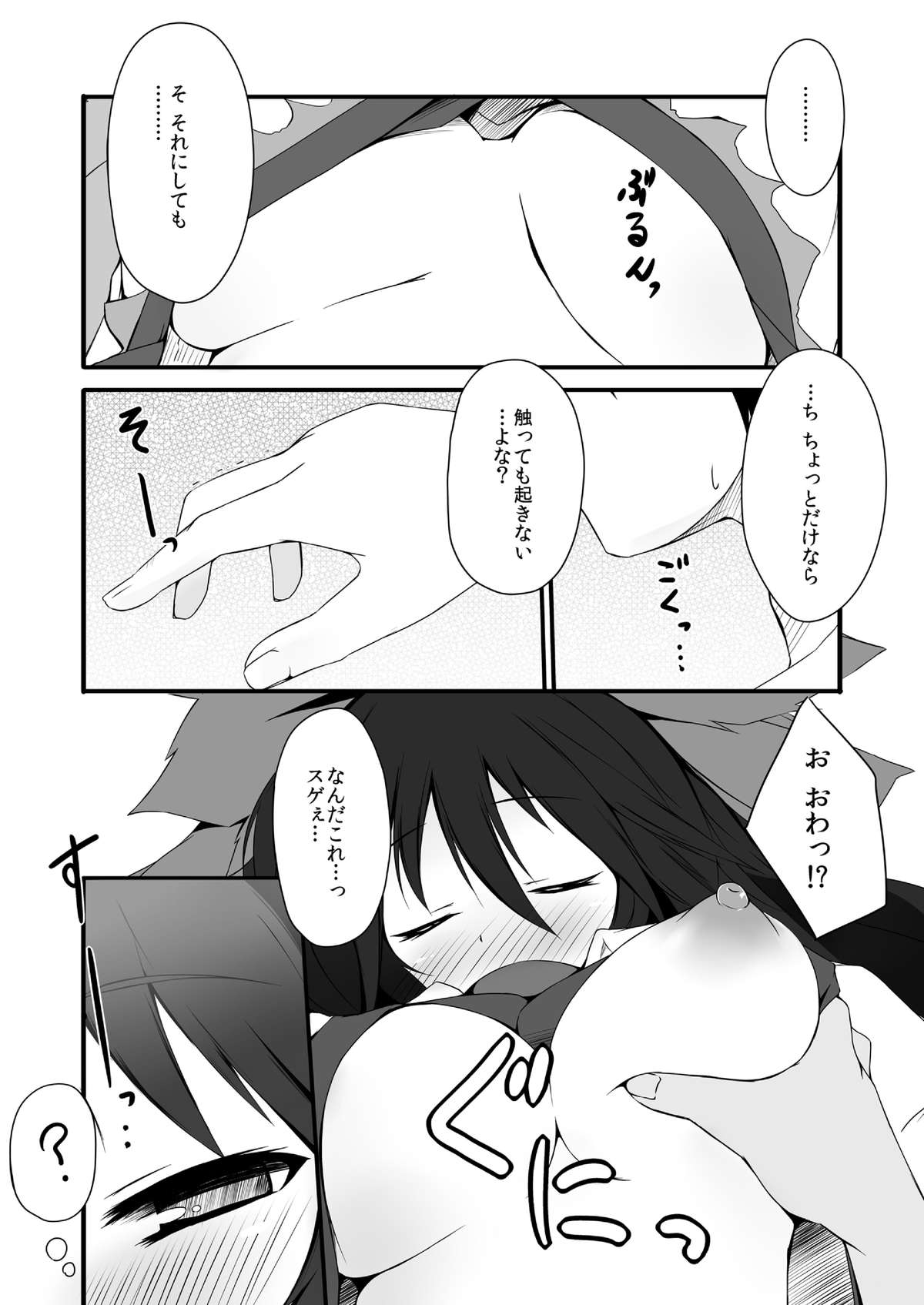 [Unimayo Chuubou (Mayohara-san)] Okuu-chan wa O-⑨ dakara Natsukaze wo Hikukamoshirenai (Touhou Project) page 6 full