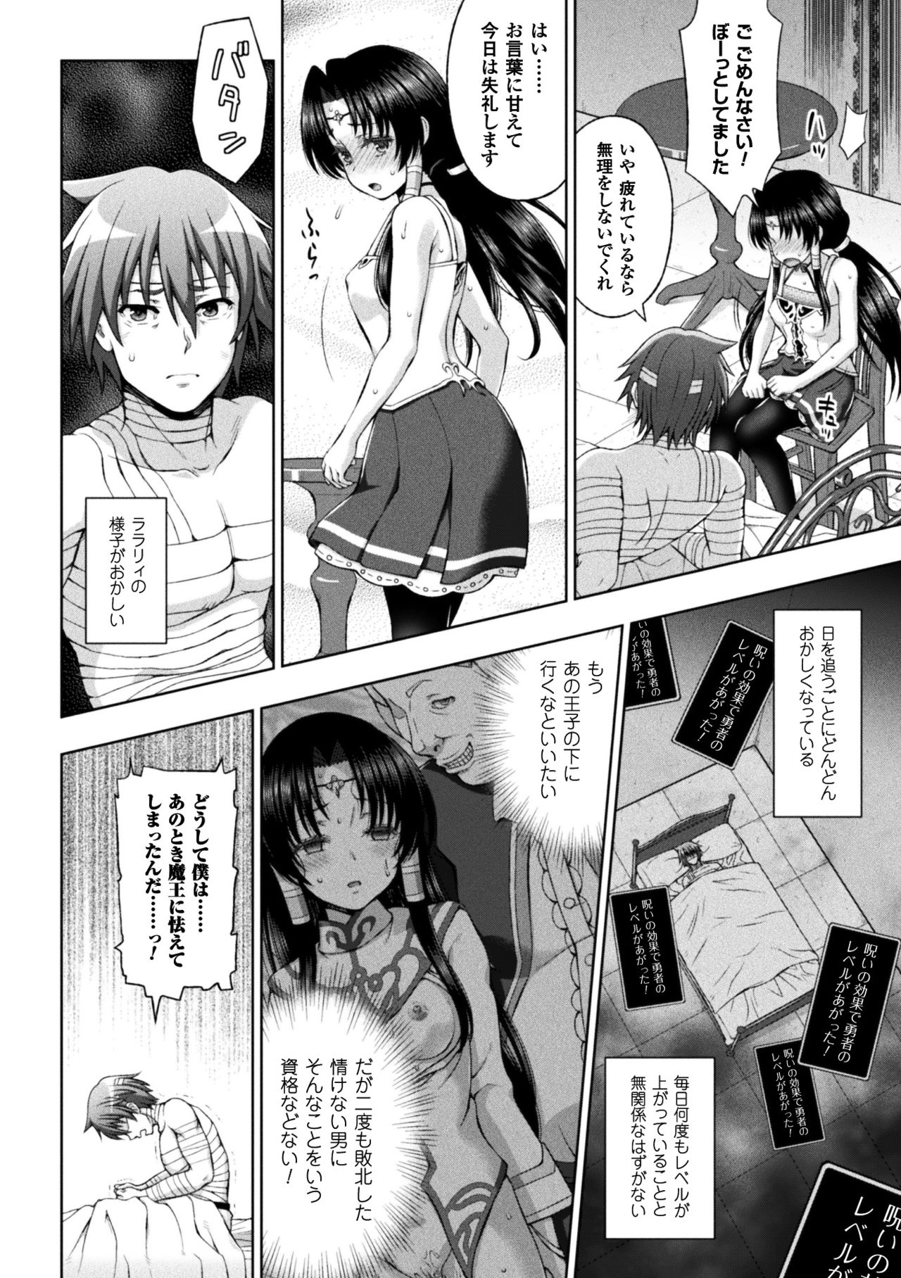 [chaccu] Seijo no kenshin ch.1-4 page 83 full