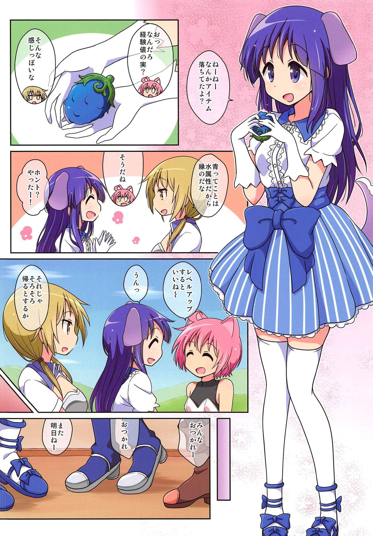 (C94) [Melty Pot (mel)] kirakira days! 2 (Yuyushiki) page 4 full