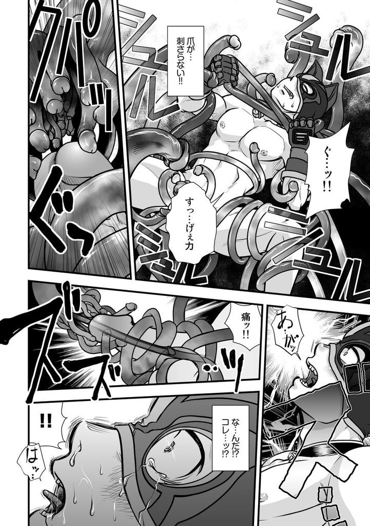 [Pagumiee (Kenta)] Tatakae!+++ (Plus-san)!! [Digital] page 48 full
