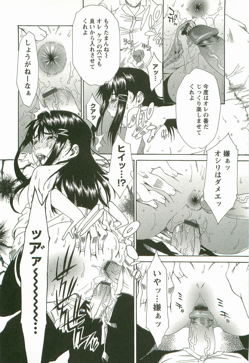 [Hirano Takeshi] Chokyo Gakuen page 61 full