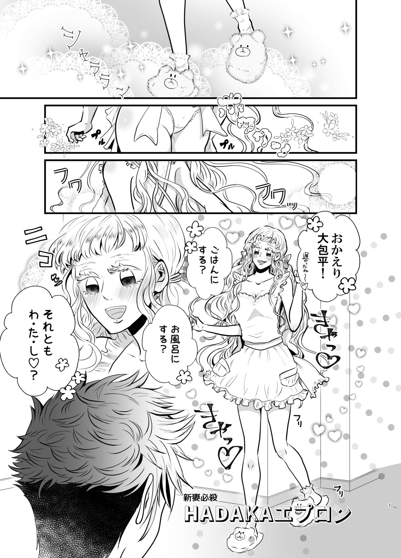 [RBS] Shinkon-san Irassha~i (Touken Ranbu) [Digital] page 6 full