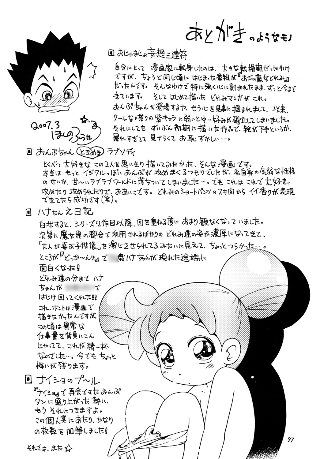 [Momo No Tsubomi (Hoshino Fuuta)] Tokimeki Withches (Ojamajo Doremi) page 96 full