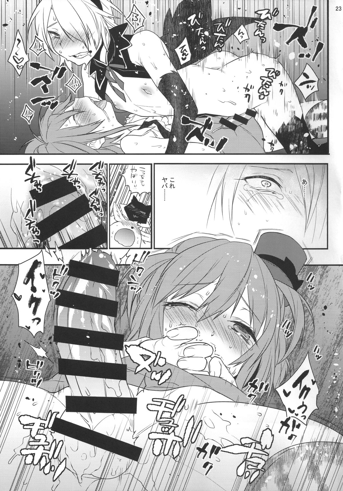 (C86) [Ash Wing (Makuro)] Mahou Josou Shounen Magical☆Rio 2 page 22 full