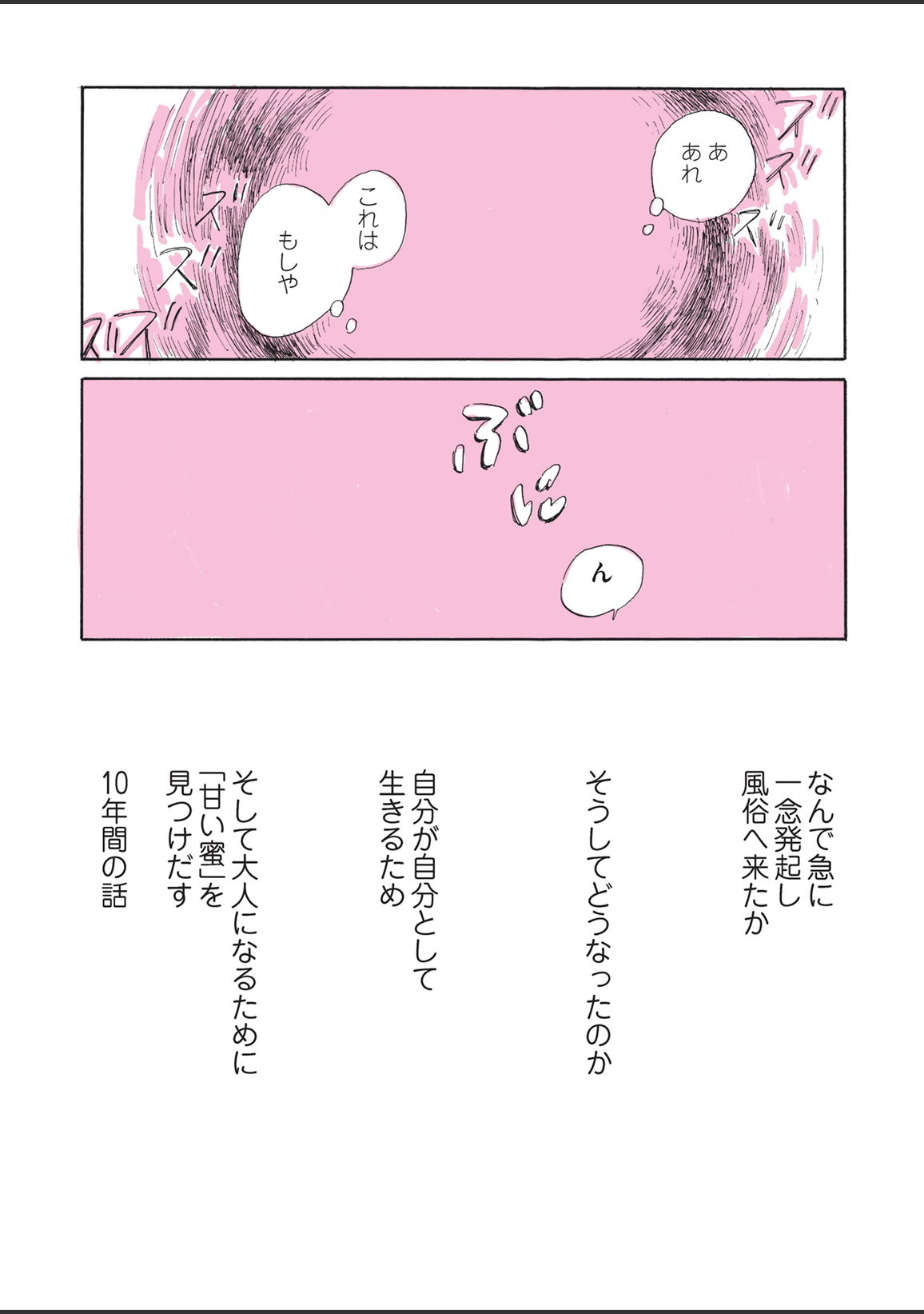 [nagatakabi] sabishisugiterezufuuzokuniikimashitarepo page 9 full