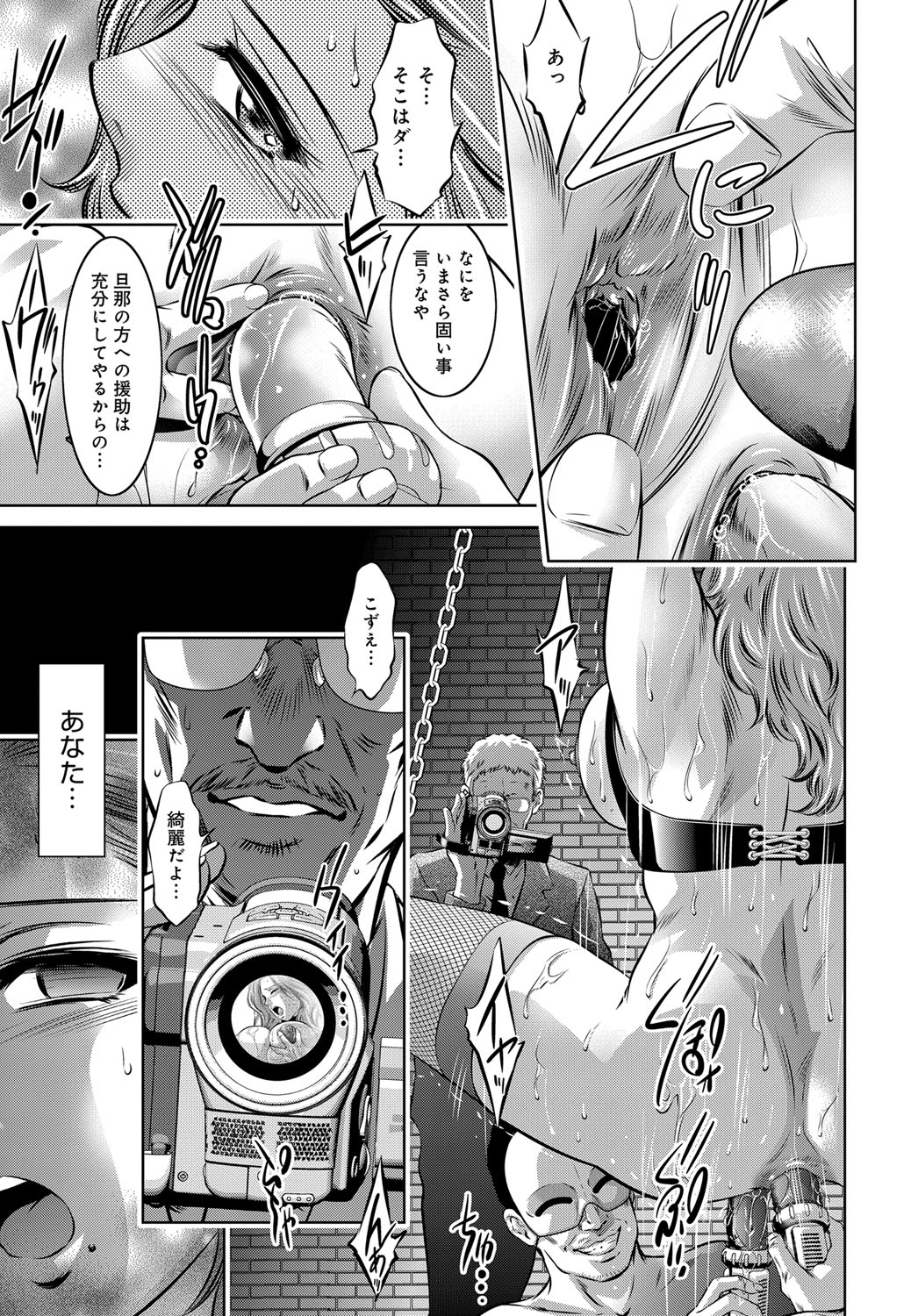 COMIC Magnum Vol. 88 page 166 full