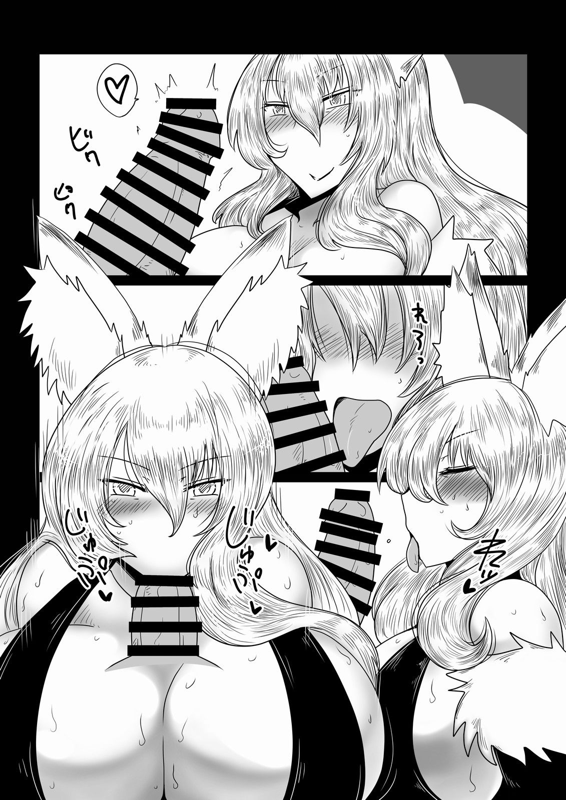 [Hroz] Kitsune ni Mukoiri. | Getting Married to a Mature Fox. [English] {Erelzen} page 7 full