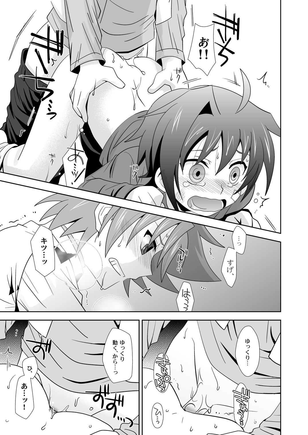 [Ura Urethan (Akari Seisuke)] Yuuyake to Coppepan (Cardfight!! Vanguard) page 14 full