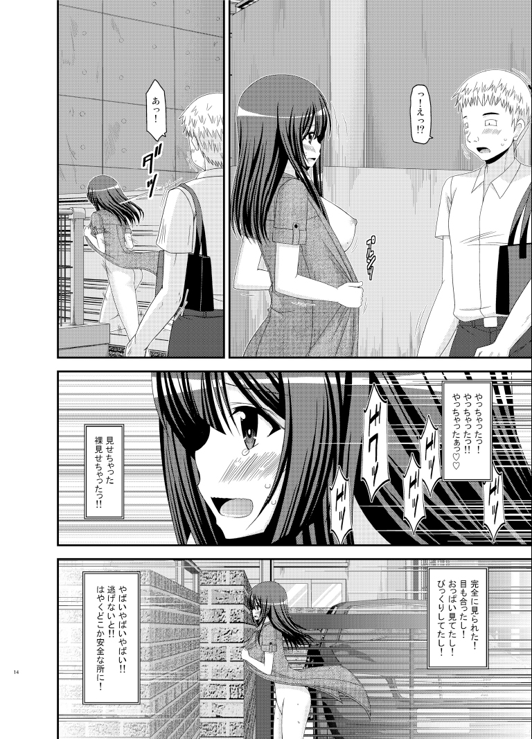 [valssu (Charu)] Roshutsu Shoujo Nikki 9 Satsume [Digital] page 14 full