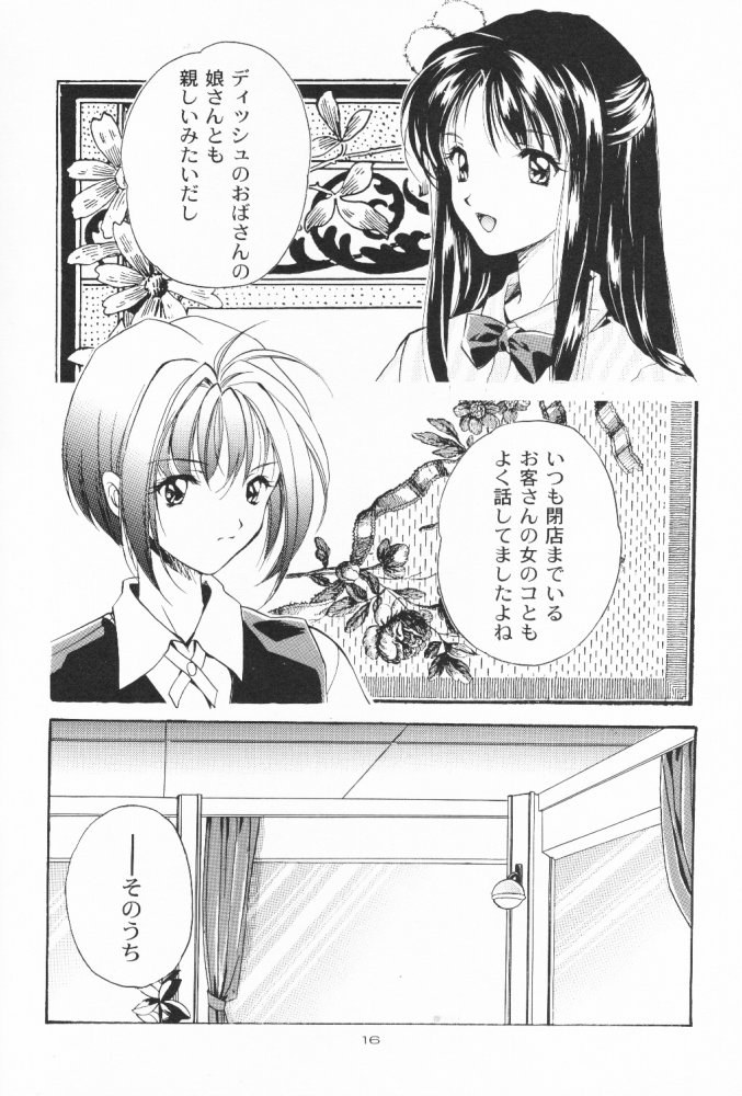 (C55) [Kyougetsutei (Miyashita Miki)] Dennou Shoujo Kei page 15 full